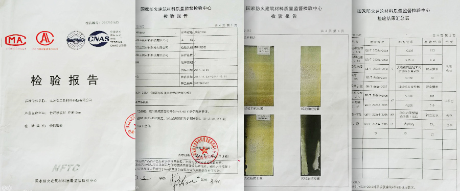 锦兰之家产品检测报告