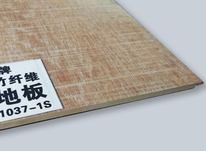 竹木纤维地板